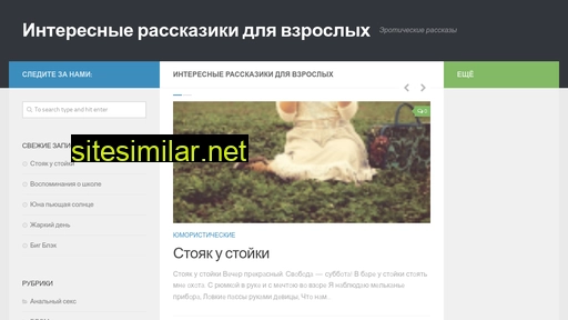 sexboltun.ru alternative sites