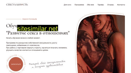sexcourse.ru alternative sites