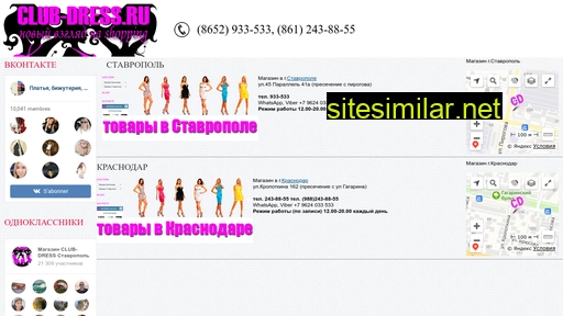 sexi-dress.ru alternative sites