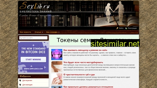 sexlib.ru alternative sites