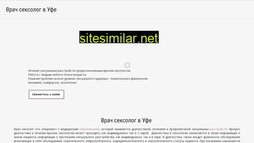 sexologufa.ru alternative sites