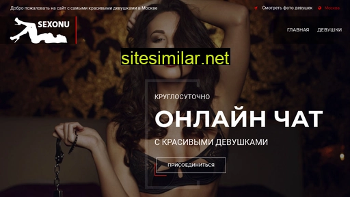 sexonu.ru alternative sites