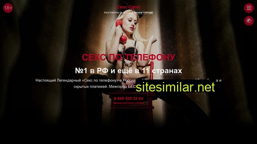 sex-cent.ru alternative sites