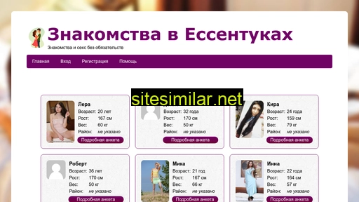 sex-essentuki.ru alternative sites