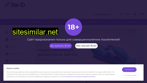 sex-id.ru alternative sites