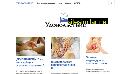 sex-pleasure.ru alternative sites