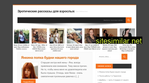 sexraskazik.ru alternative sites
