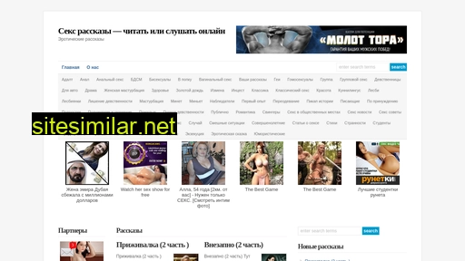 sexraskazonline.ru alternative sites