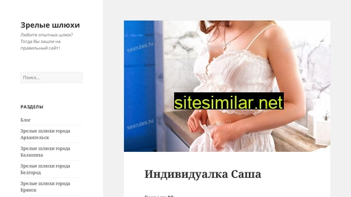 sexrules.ru alternative sites