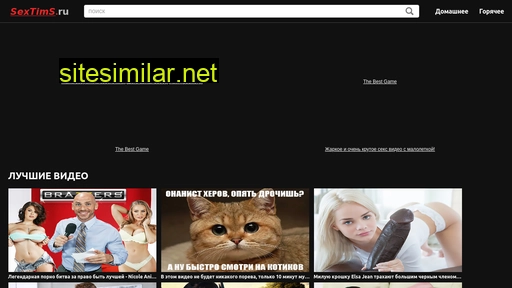 sextims.ru alternative sites
