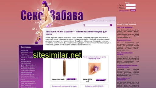 sexzabava.ru alternative sites