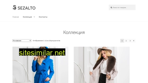 sezalto.ru alternative sites