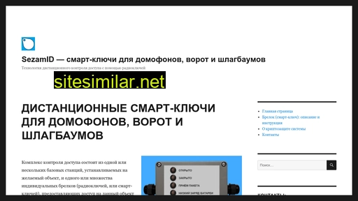 sezamid.ru alternative sites