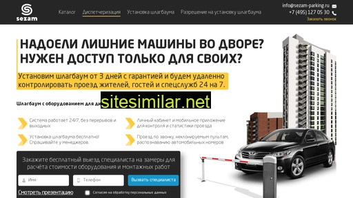 sezam-park.ru alternative sites