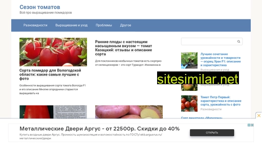 sezon-ka.ru alternative sites