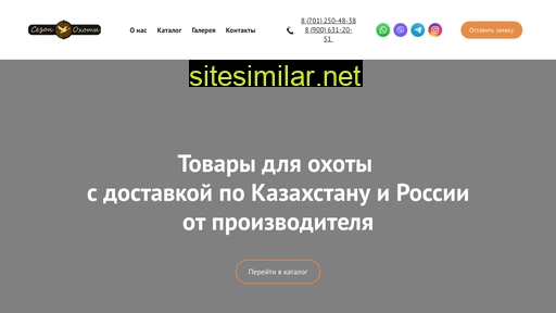 sezon-oxoty.ru alternative sites
