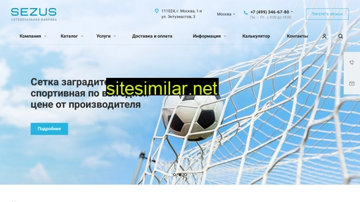 sezus.ru alternative sites