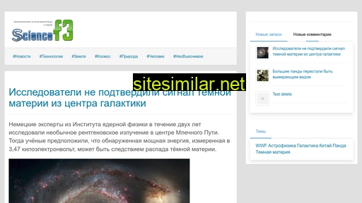 sf3.ru alternative sites