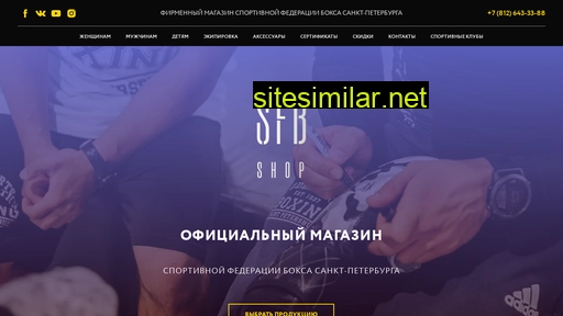 sfbshop.ru alternative sites