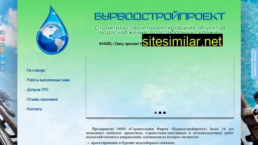 sfburvod.ru alternative sites