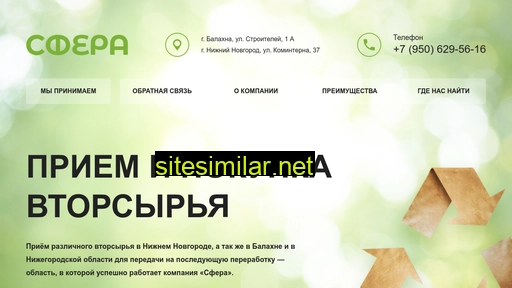 sfera52.ru alternative sites