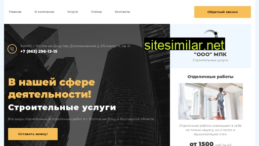 sferabuild.ru alternative sites