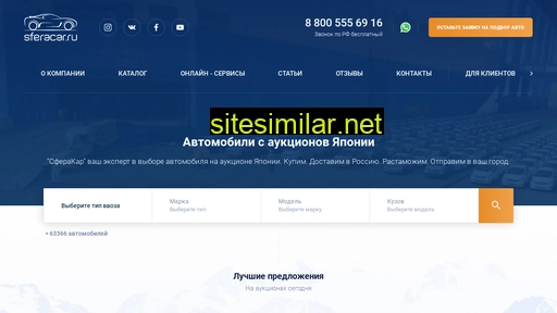 sferacar.ru alternative sites