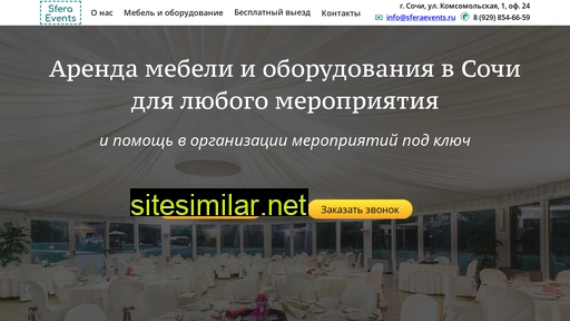 sferaevents.ru alternative sites