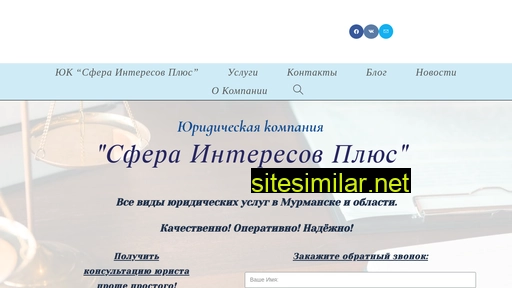 sferainteresovplus.ru alternative sites