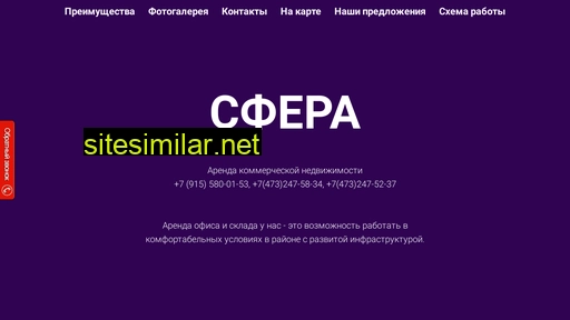 sfera-arenda.ru alternative sites