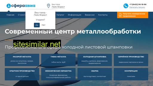 sfera-avia.ru alternative sites
