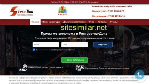 sfera-don.ru alternative sites