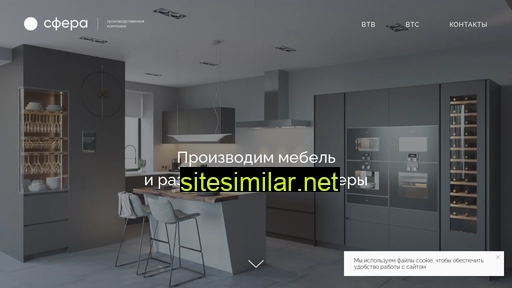 sfera-home.ru alternative sites