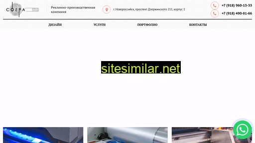 sfera-reklama.ru alternative sites