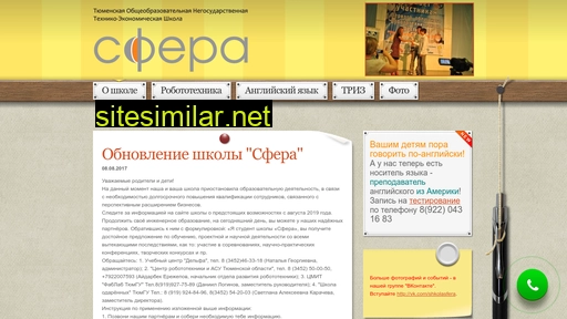 sfera-school.ru alternative sites