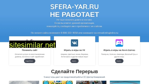 sfera-yar.ru alternative sites