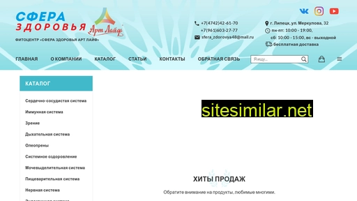 sfera-zdorovya.ru alternative sites