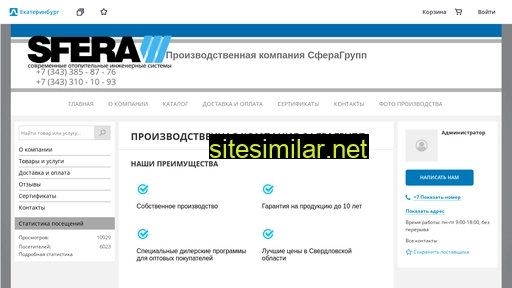 sferaproizvodstvo.ru alternative sites