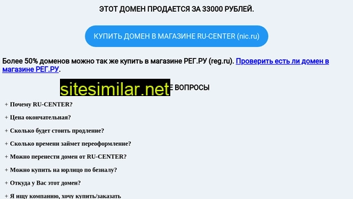 sferarosta.ru alternative sites