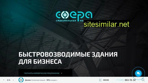 sferask.ru alternative sites
