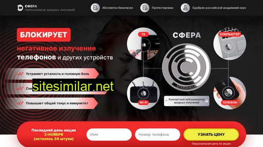 sferastore.ru alternative sites