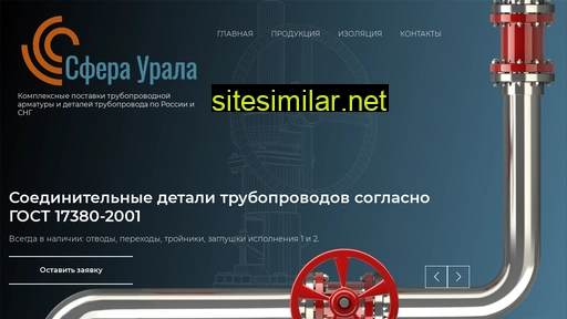 sferaurala.ru alternative sites