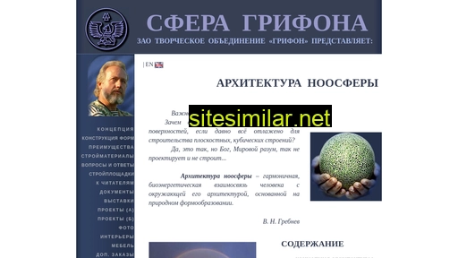 sfera-grifona.ru alternative sites