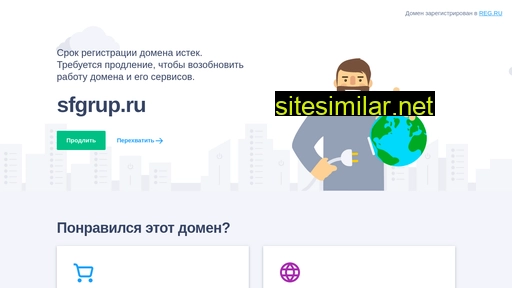 sfgrup.ru alternative sites