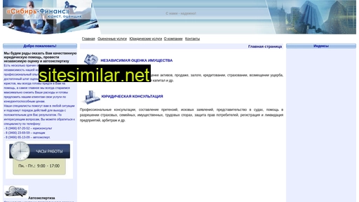 sfinans.ru alternative sites