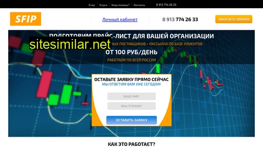 sfip.ru alternative sites