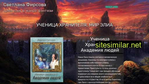 sfirsova.ru alternative sites