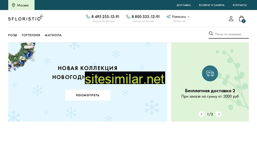 sflo.ru alternative sites
