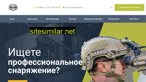 sforce.ru alternative sites