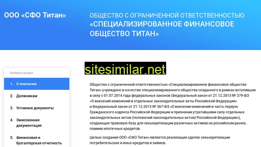 sfotitan.ru alternative sites
